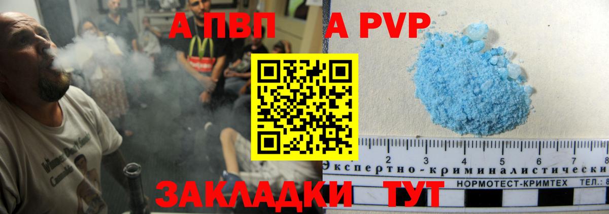 A-PVP Crystall  Вход с VPN  закладки  APVP кристаллы  Новоуральск  A PVP кристаллы 