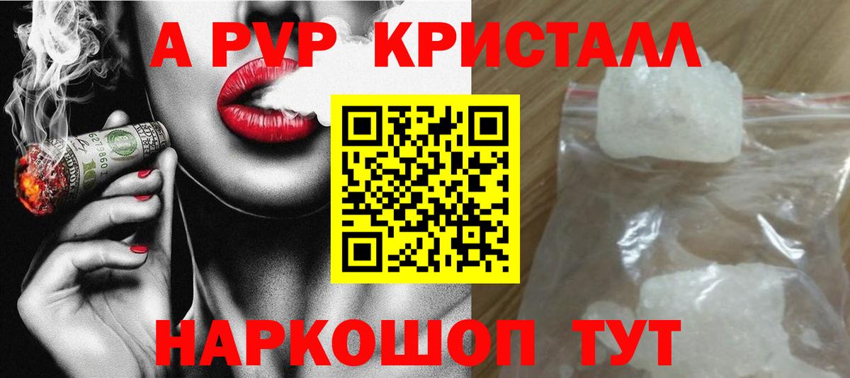 APVP крисы CK Новоуральск