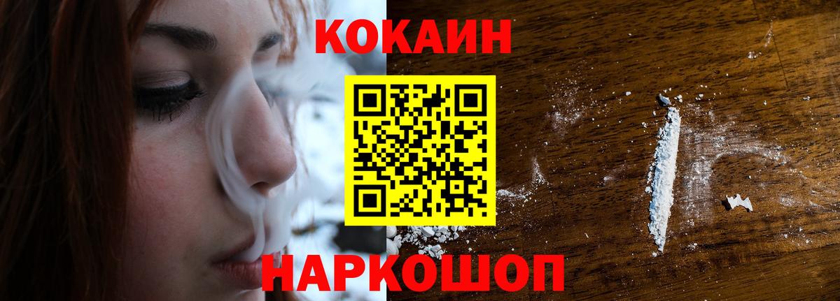 КОКАИН VHQ Новоуральск
