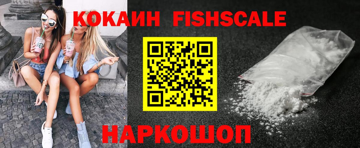 COCAIN 97%  Вход с VPN  Кокаин  Новоуральск 