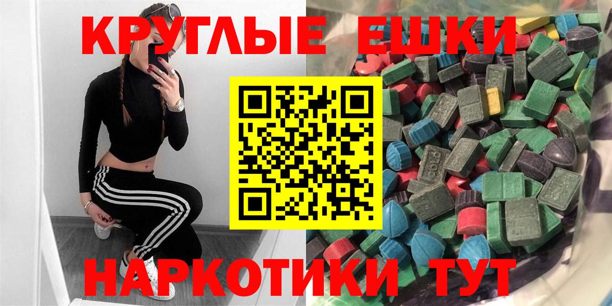 ЭКСТАЗИ 250 мг  hydra зеркало  Экстази  Новоуральск  Вход с VPN 
