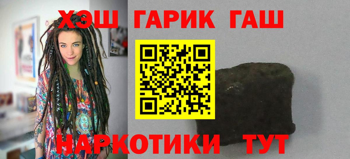 Гашиш Ice-O-Lator  Вход с VPN  Гашиш Cannabis  Новоуральск 
