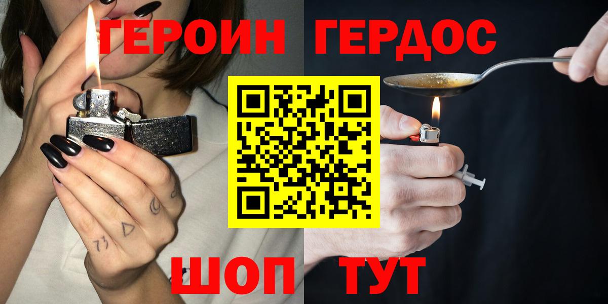 Героин VHQ Новоуральск