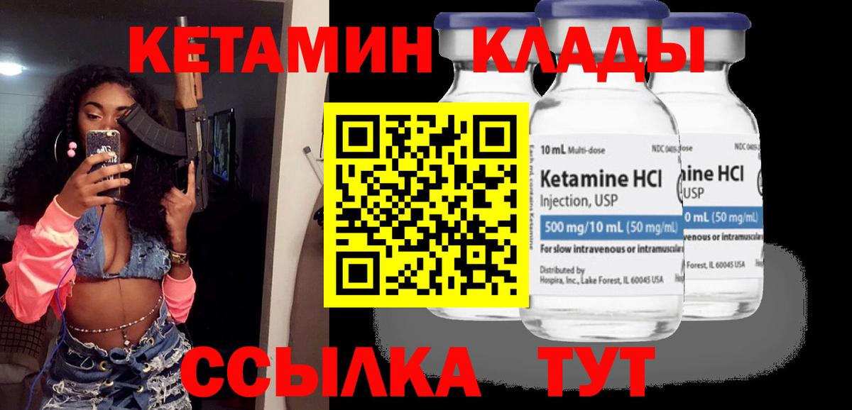 Кетамин VHQ  Вход с VPN  мориарти как зайти  Новоуральск 