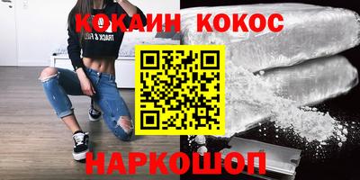 кокаин Свободный