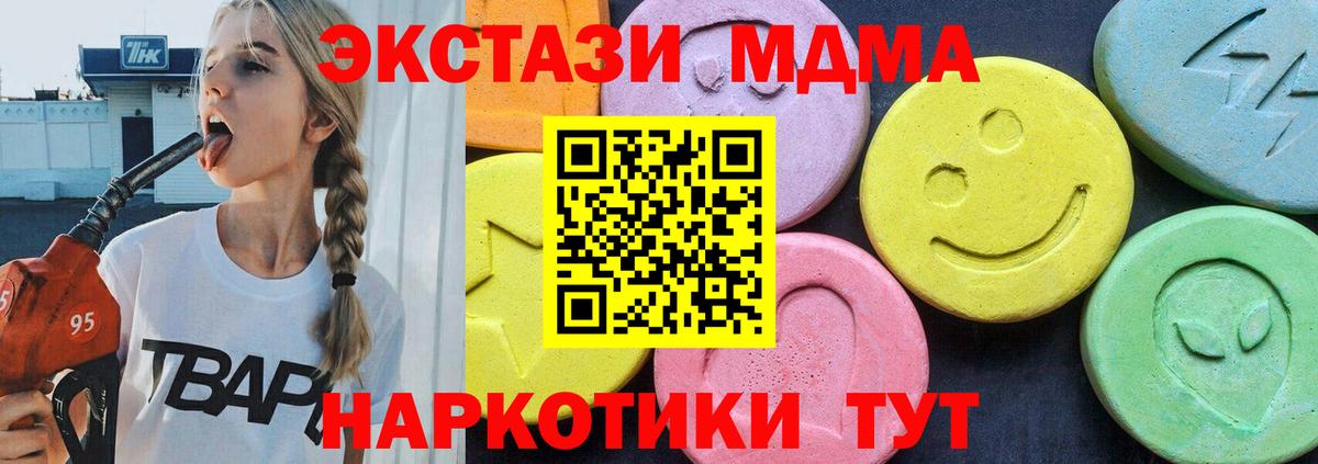 МДМА crystal Новоуральск