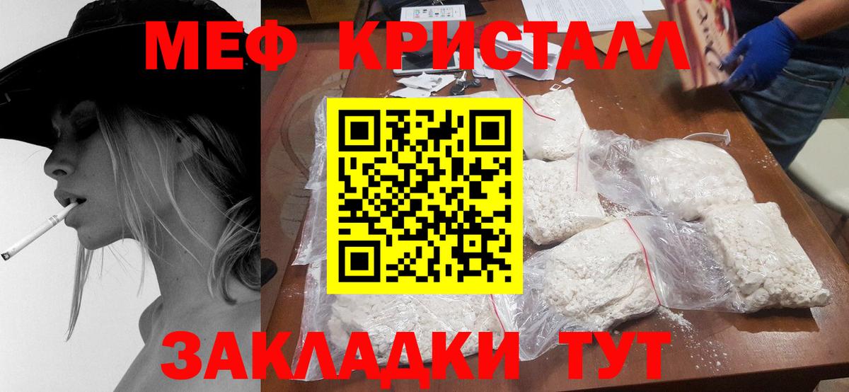 Меф мяу мяу Новоуральск