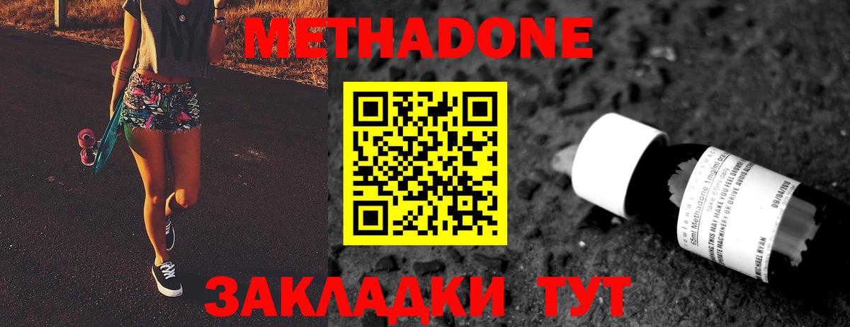 Метадон белоснежный  Метадон мёд  Вход с VPN  Новоуральск 