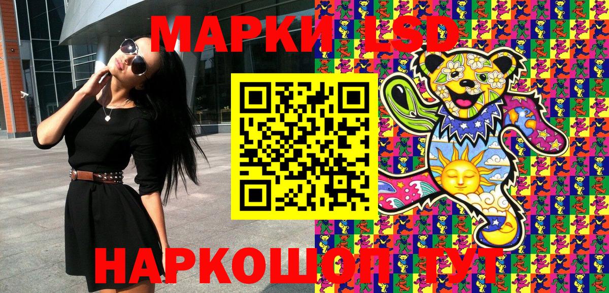 дарнет шоп  Наркотические марки 1,8мг  Вход с VPN  Новоуральск 