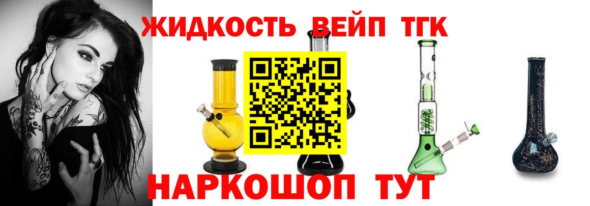 ТГК вейп Новоуральск
